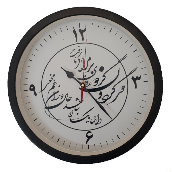 ساعت دیواری مدل شعر حافظ کد 01023