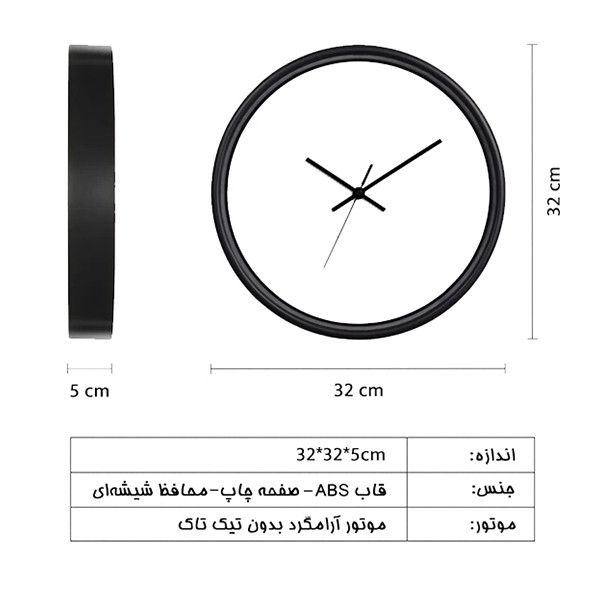 ساعت دیواری کوارتز طرح شب نما کد 4041128H